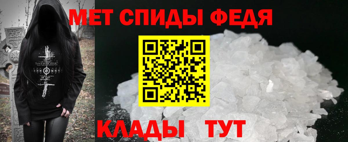 АМФЕТАМИН 97% Ярцево