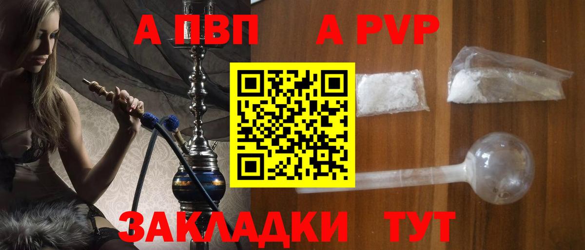 Alpha PVP кристаллы Ярцево
