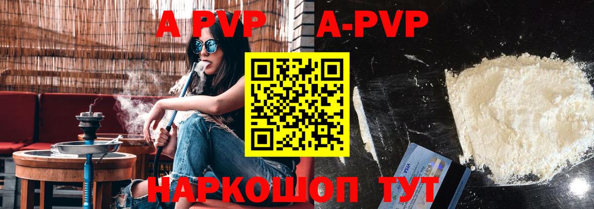 Alpha PVP СК  APVP крисы CK  APVP мука  Ярцево  Вход с VPN 
