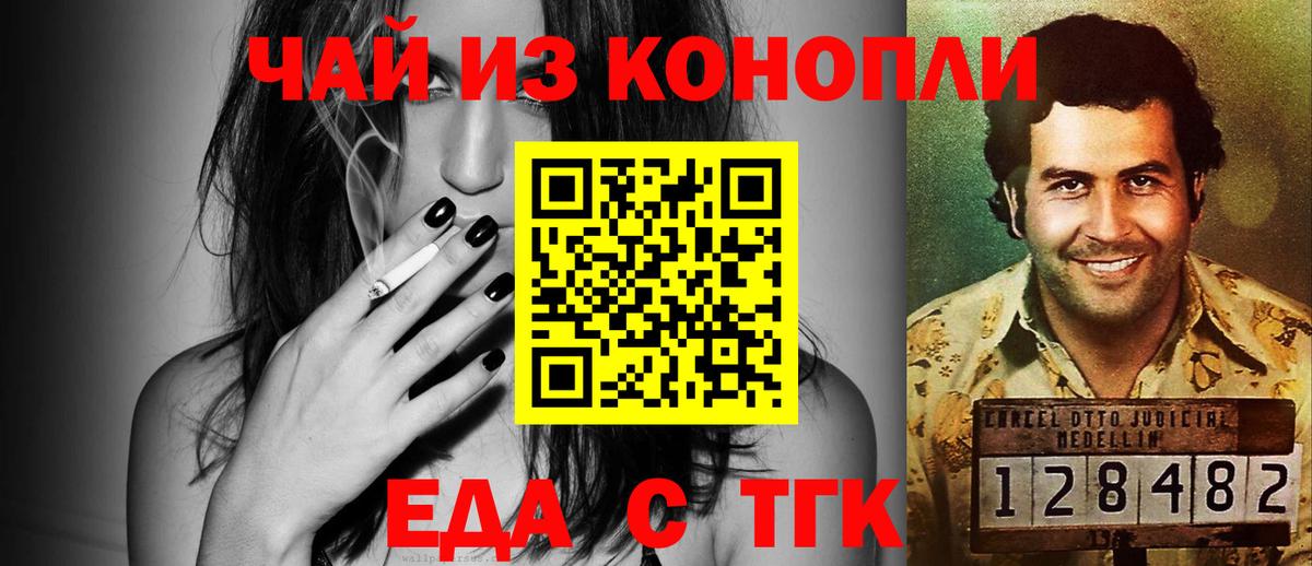 Ярцево  Canna-Cookies конопля  Вход с VPN 