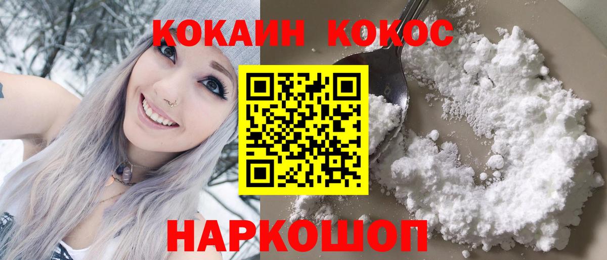 КОКАИН Перу Ярцево