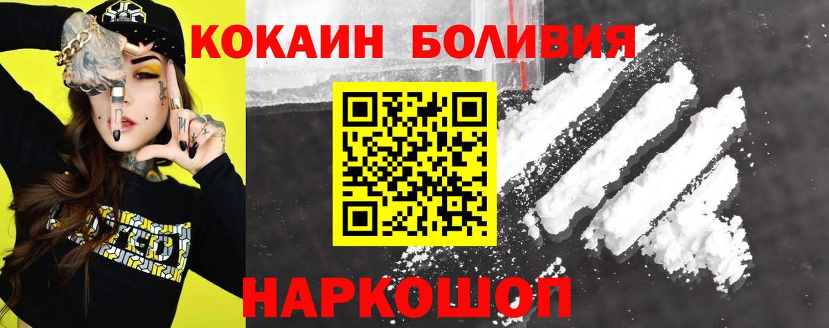Ярцево  Cocaine Перу  КОКАИН Перу  Вход с VPN 