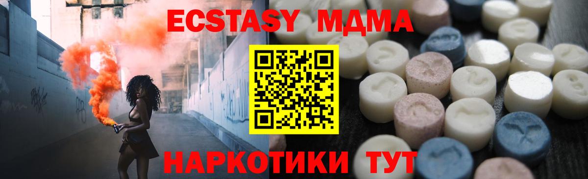 продажа наркотиков  ОМГ ОМГ   Ярцево  Вход с VPN  Экстази MDMA  ЭКСТАЗИ louis Vuitton  Ecstasy 