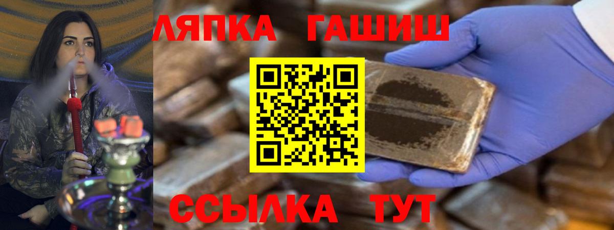 ГАШ убойный Ярцево