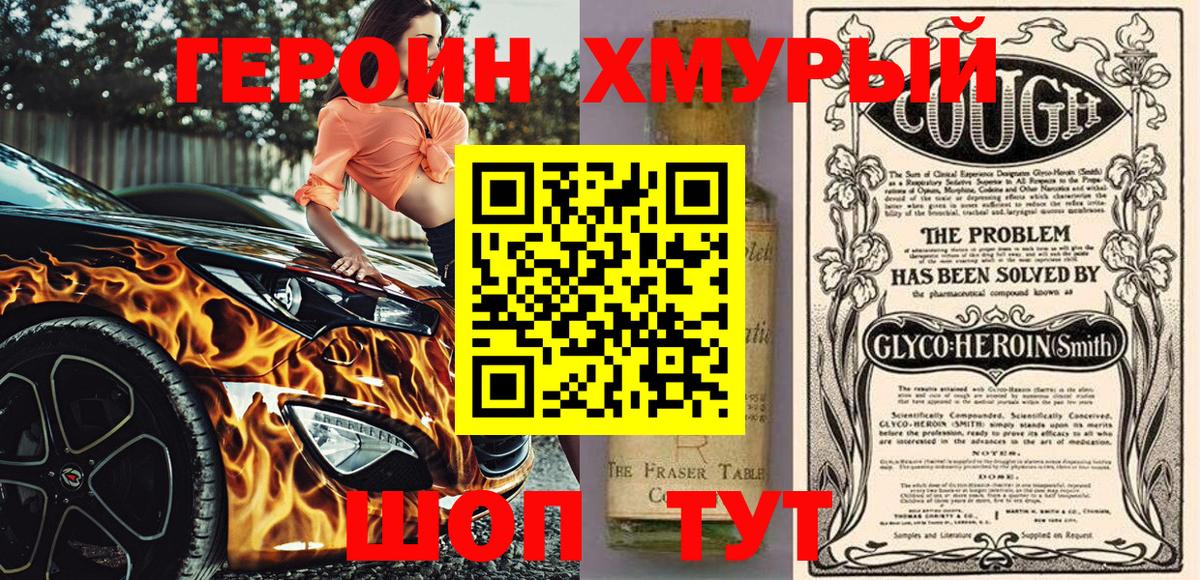 Ярцево  Героин белый  Вход с VPN 