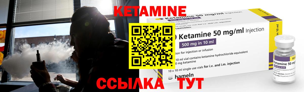 Ярцево  КЕТАМИН VHQ  Вход с VPN  Кетамин VHQ 