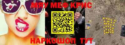 меф Бугуруслан
