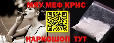 меф Бугуруслан