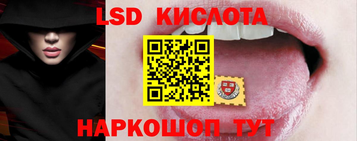 Лсд 25 экстази кислота Ярцево