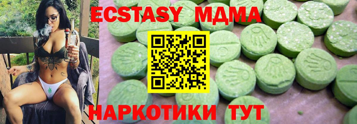 MDMA crystal  Вход с VPN  Ярцево  МДМА Molly 