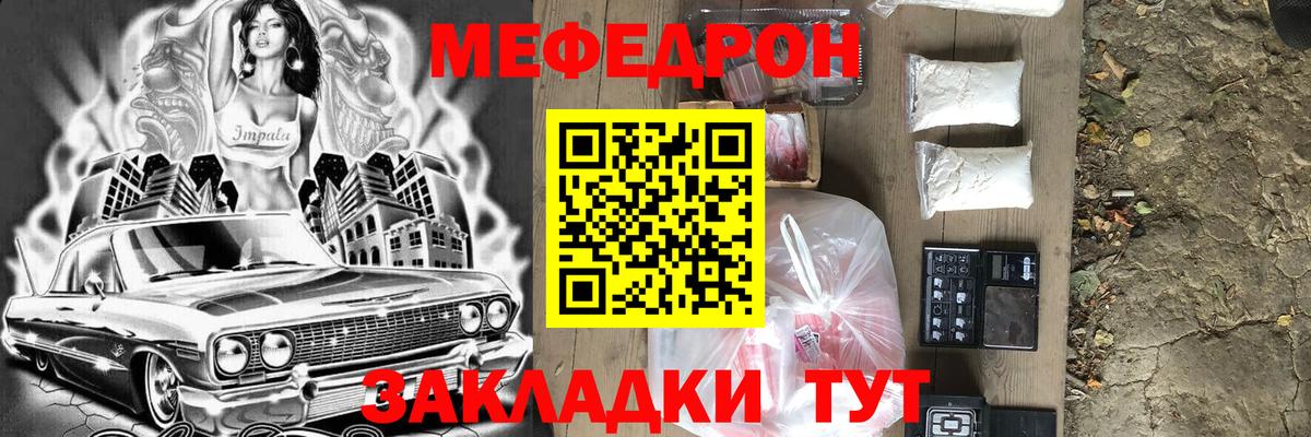 Ярцево  Мефедрон mephedrone  Вход с VPN  Меф mephedrone 
