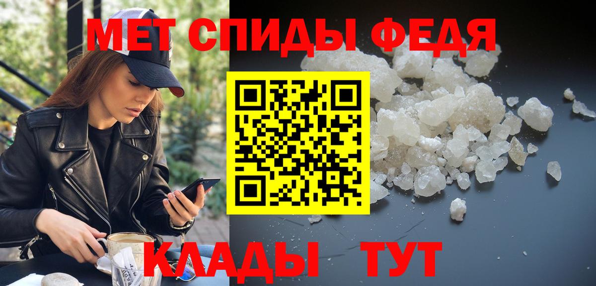 Первитин пудра Ярцево